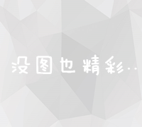 专业网站建设服务机构：打造企业在线门户的全方位服务解决方案